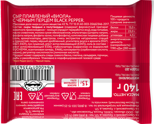 Сыр плавленый VIOLA Black Pepper с черным перцем 45%, без змж, 140г, картинка