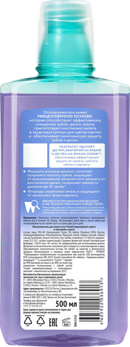 Ополаскиватель для полости рта TISWELL мицеллярный, 500мл, фото