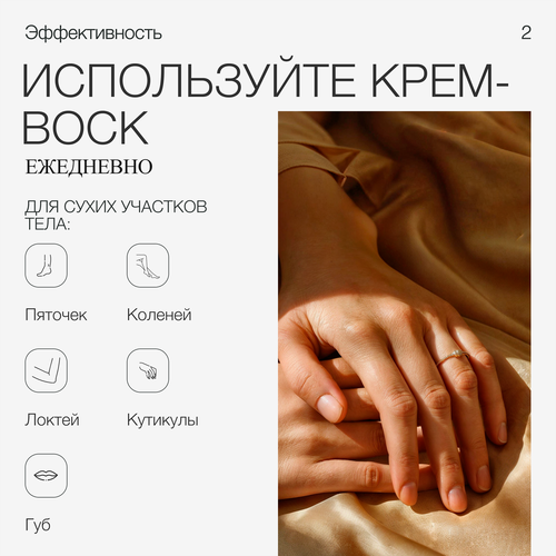 Крем-воск для тела TO MY SKIN от шелушений с маслом Ши, 100мл, вид