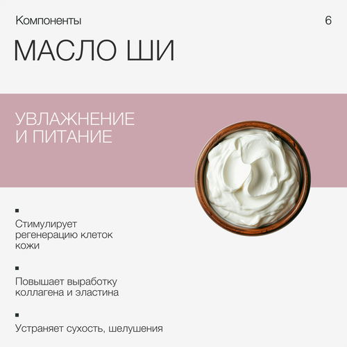 Крем-воск для тела TO MY SKIN от шелушений с маслом Ши, 100мл, детальное фото