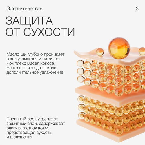 Крем-воск для тела TO MY SKIN от шелушений с маслом Ши, 100мл, картинка