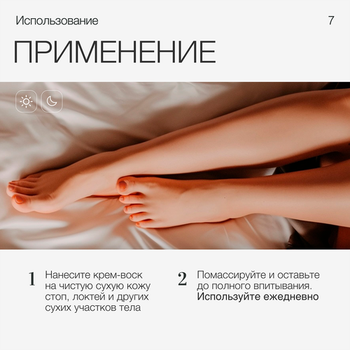 Крем-воск для тела TO MY SKIN от шелушений с маслом Ши, 100мл, фото