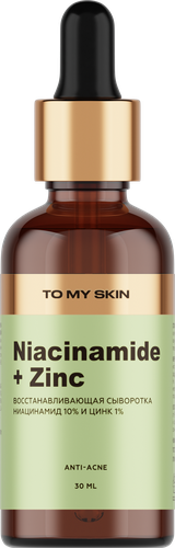 Сыворотка для лица TO MY SKIN Niacinamide & zinc super Pure active boo активная, концентрат, 30мл, детальное фото