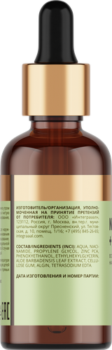 Сыворотка для лица TO MY SKIN Niacinamide & zinc super Pure active boo активная, концентрат, 30мл, крупный план