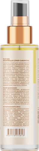 Спрей-сыворотка для лица TO MY SKIN увлажняющая, 110мл, крупный план
