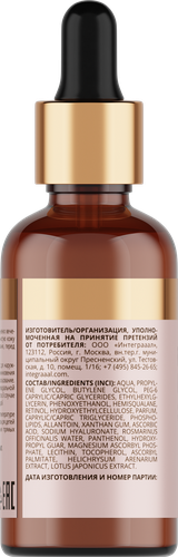 Сыворотка для лица TO MY SKIN Retinol Anti-Age intensive boost активная, концентрат, 30мл, крупный план
