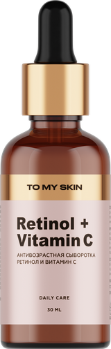 Сыворотка для лица TO MY SKIN Retinol Anti-Age intensive boost активная, концентрат, 30мл, фото