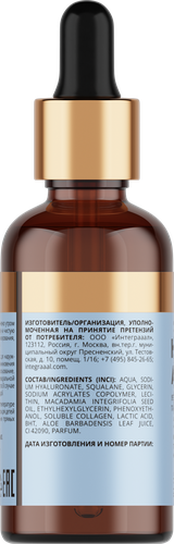Сыворотка для лица TO MY SKIN 3D Hyaluronic deep hydrating super boost активная, концентрат, 30мл, изображение