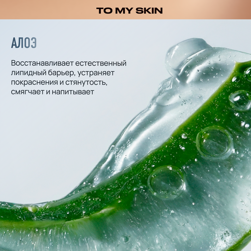 Сыворотка для лица TO MY SKIN 3D Hyaluronic deep hydrating super boost активная, концентрат, 30мл, крупный план