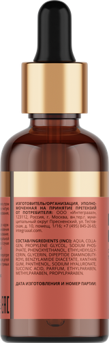 Сыворотка для лица TO MY SKIN Multi peptide Botox effect активная концентрат, 30мл, фотография
