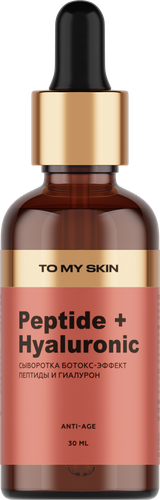 Сыворотка для лица TO MY SKIN Multi peptide Botox effect активная концентрат, 30мл, фото