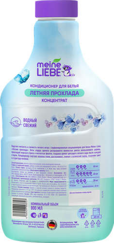 Кондиционер для белья MEINE LIEBE Летняя прохлада, концентрат, 800мл, детальное фото