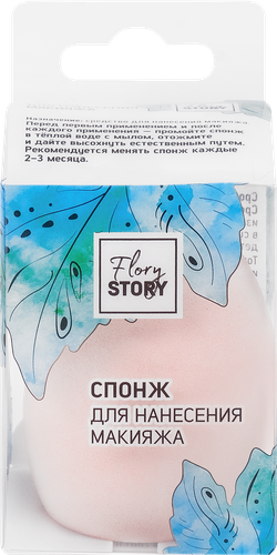 Спонж для макияжа FLORY STORY Арт. HJ-BS004, крупный план