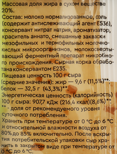 Сыр полутвердый X-TRA FIT 20%, без змж, 180г, картинка