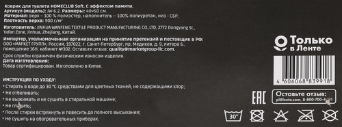 Коврик для ванной HOMECLUB Soft, мемори форм, 40x50см, зеленый, Арт. JW-6.2, изображение