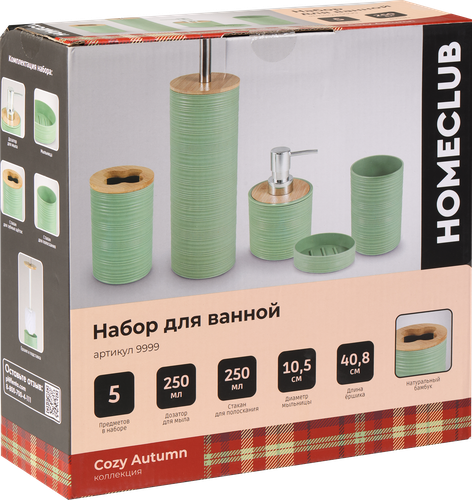 Набор для ванной HOMECLUB 5 предметов, полипропилен, бамбук, нержавеющая сталь, Арт. 9999, вид