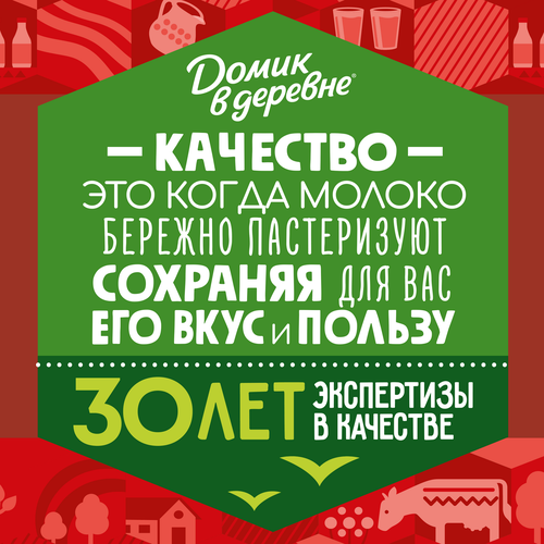 Молоко пастеризованное ДОМИК В ДЕРЕВНЕ 3,2%, без змж, 1440г, крупный план