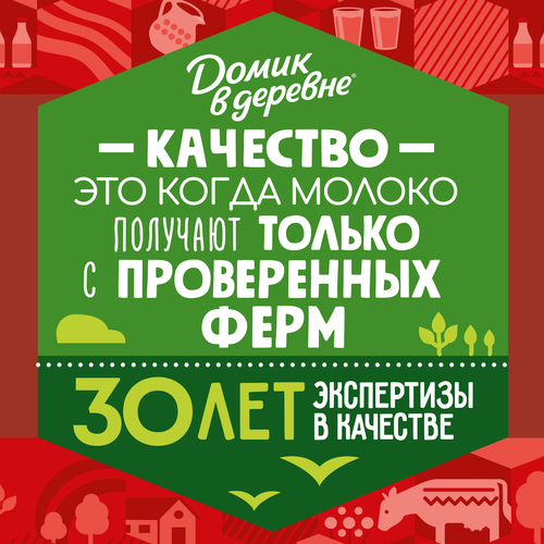 Молоко пастеризованное ДОМИК В ДЕРЕВНЕ 3,2%, без змж, 1440г, изображение
