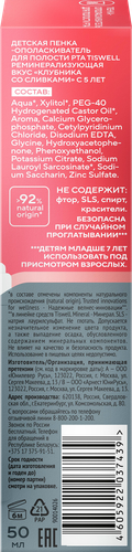 Пенка для полости рта детская TISWELL Клубника со сливками, реминерализующая, с 6 лет, 50мл, вид