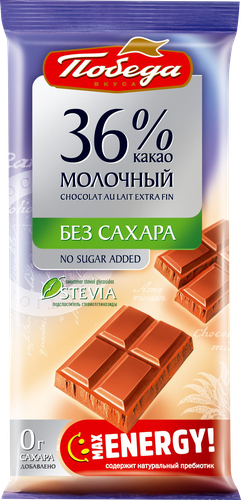 Шоколад молочный ПОБЕДА ВКУСА 36% какао, без сахара, 50г, детальное фото