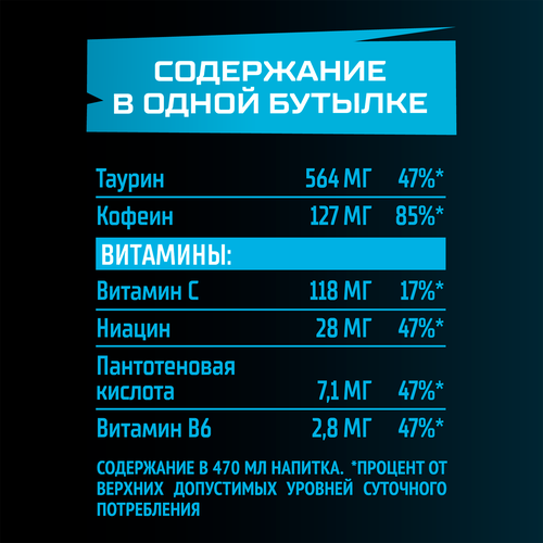 Напиток ФЛЭШ АП Энергия с кофеином и таурином газированный, 0.47л, детальное фото