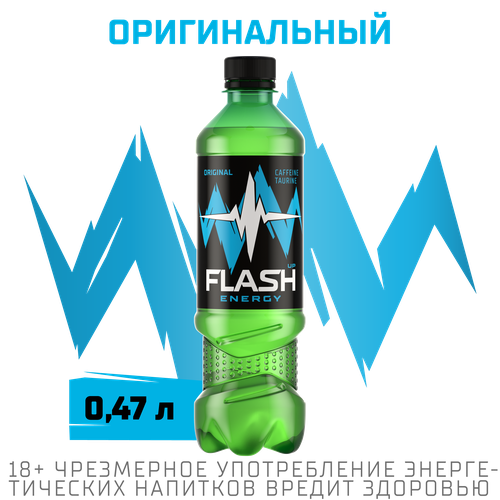 Напиток ФЛЭШ АП Энергия с кофеином и таурином газированный, 0.47л, фотография