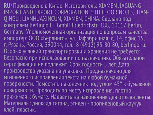 Лента корректирующая BERLINGO Neon 5мм, аквамарин, PET бокс, 10м, картинка