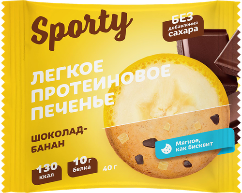 Печенье легкое протеиновое SPORTY Шоколад-банан, 40г, картинка