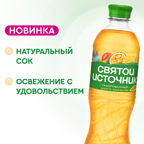 Вода+Сок СВЯТОЙ ИСТОЧНИК Манго-маракуйя, газированная, 0.5л, изображение