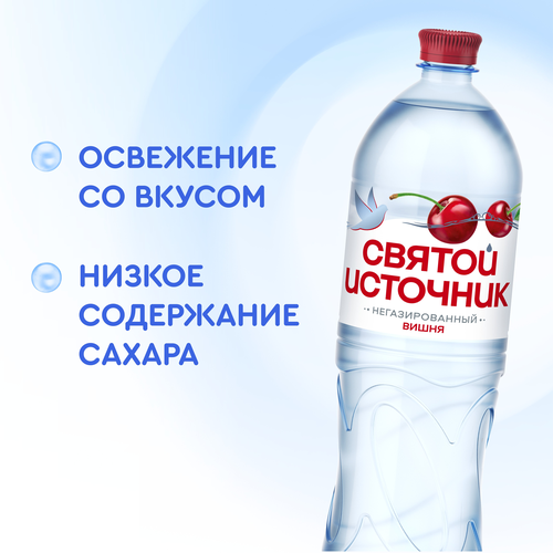 Вода СВЯТОЙ ИСТОЧНИК со вкусом вишни, негазированная, 1.5л, картинка