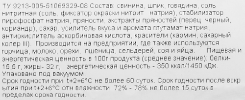 Колбаса варено-копченая РЕМИТ Сервелат Финский, весовой, фото