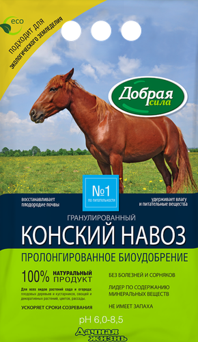 Удобрение ДОБРАЯ СИЛА Конский навоз, гранулированный, 2кг, вид