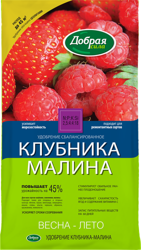 Удобрение ДОБРАЯ СИЛА Клубника-малина, 900г, детальное фото