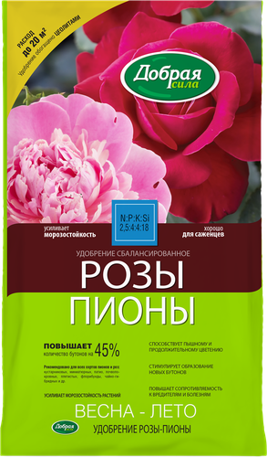 Удобрение ДОБРАЯ СИЛА Розы-пионы, 900г, картинка