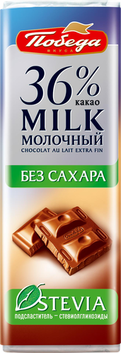Шоколад молочный ПОБЕДА ВКУСА 36% какао, без сахара, 25г, вид