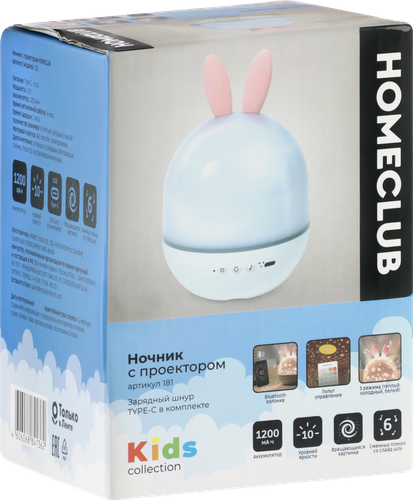 Ночник с проектором HOMECLUB белый, Арт. 181, картинка