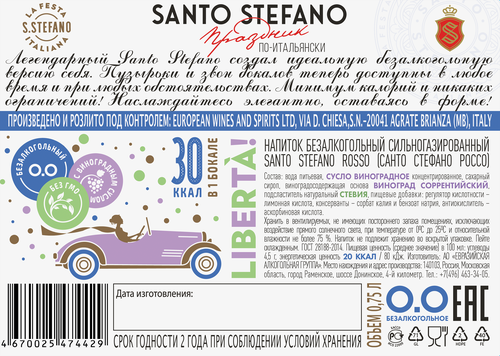 Напиток безалкогольный SANTO STEFANO Rosso, 0.75л, фотография