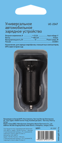 Устройство зарядное GAL суммарный ток – 2.4А разъемы: 2хUSB, черное, Арт. UC-2247, фото