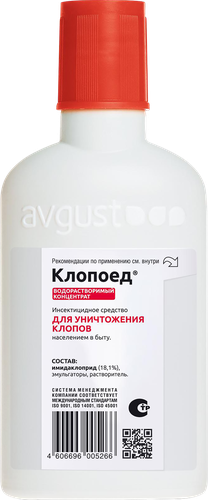 Инсектицид для уничтожения постельных клопов AVGUST Клопоед, Арт. 42000326, 100мл, изображение