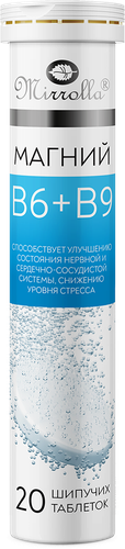 Биологически активная добавка MIRROLLA Магний В6+В9, шипучие таблетки 20шт, 76г, вид