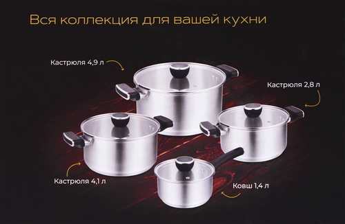 Ковш HOPPS Sonet, ручки soft-touch, нержавеющая сталь, 1.4л, Арт. HNSS-16, фото
