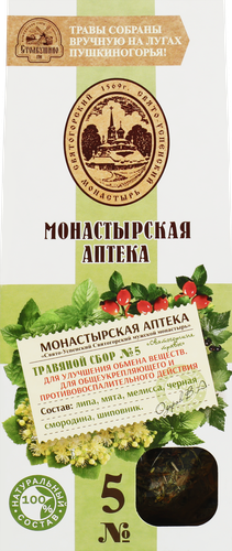 Травяной сбор МОНАСТЫРСКАЯ АПТЕКА N5 Для улучшения обмена веществ, 50г, фото
