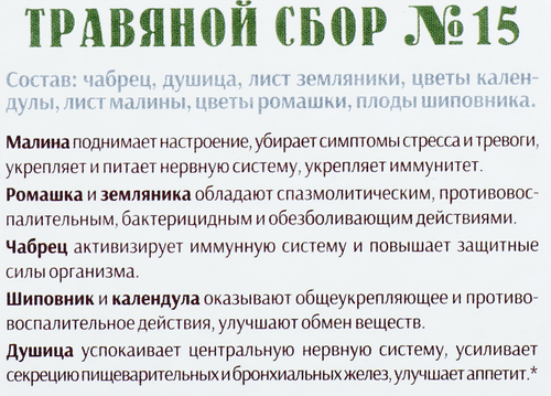 Травяной сбор МОНАСТЫРСКАЯ АПТЕКА N15 Для оказания антистрессового действия, 50г, детальное фото