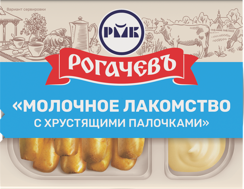 Молоко сгущенное РОГАЧЕВЪ Молочное лакомство, с хлебными палочками, 47г, изображение