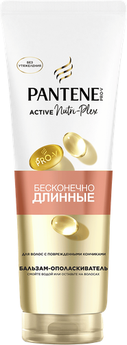 Бальзам-ополаскиватель для волос PANTENE Бесконечно длинные, 275мл, фотография