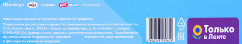Набор первоклассника ГАММА в подарочной коробке, 20 предметов, фотография