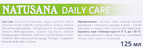 Зубная паста NATUSANA Daily care, 125мл, детальное фото