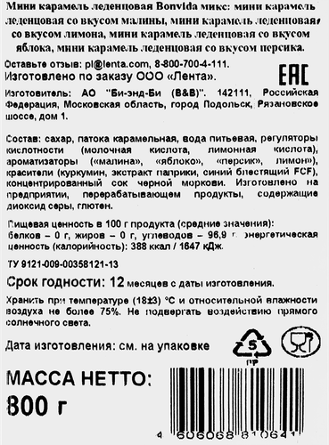 Мини карамель леденцовая BONVIDA микс, вкус малины, лимона, яблока, персика, 800г, вид