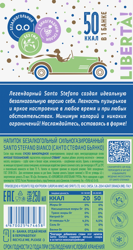Напиток безалкогольный SANTO STEFANO Bianco, 0.25л, детальное фото