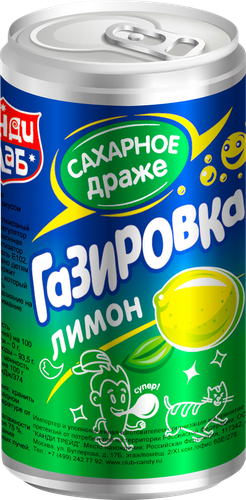 Драже сахарное КАНДИ КЛАБ Газировка в баночках, в ассортименте, 4г, изображение